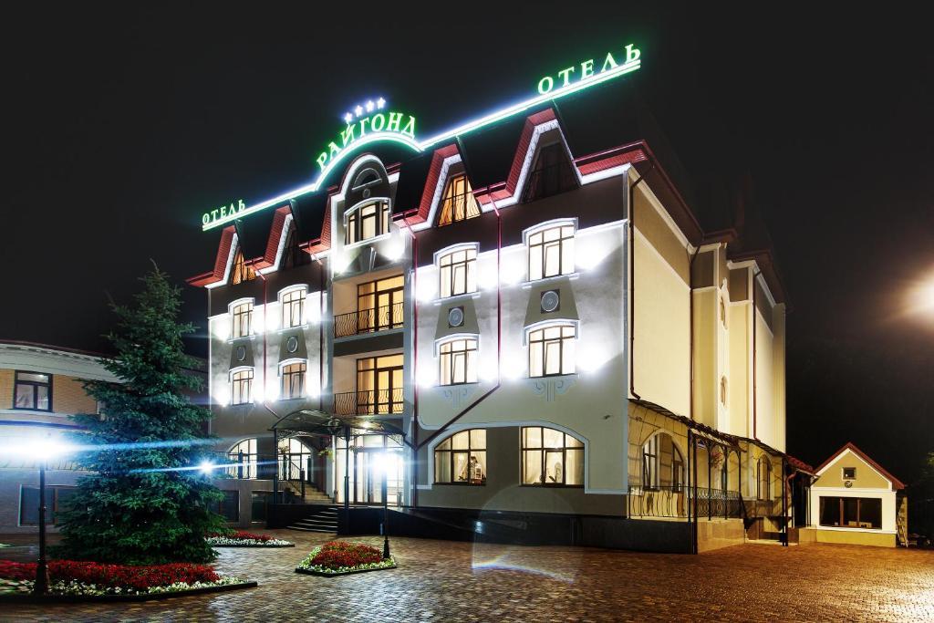 Hotel Raigond Κίσλοβοντσκ Εξωτερικό φωτογραφία